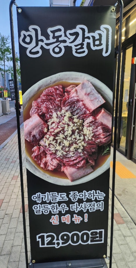 일등한우식육식당 이미지