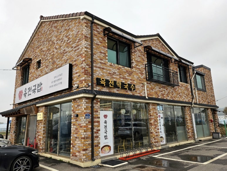 육전국밥 양주광백점 이미지