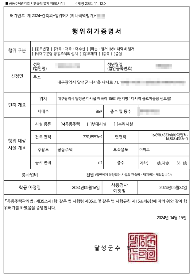 도형건축사사무소 이미지
