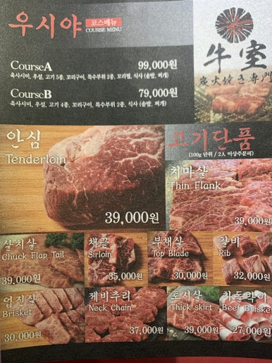 우시야 역삼점 이미지