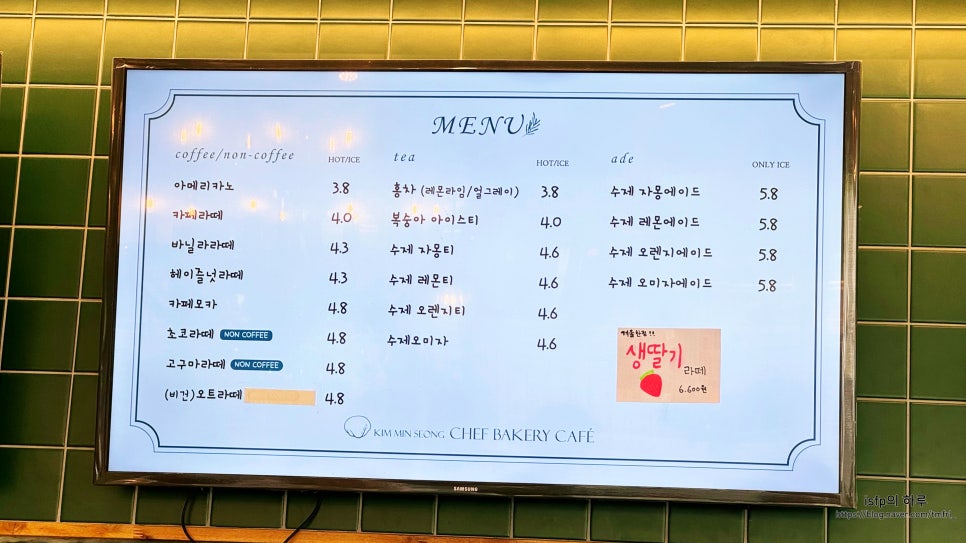 김민성 셰프 베이커리 이미지