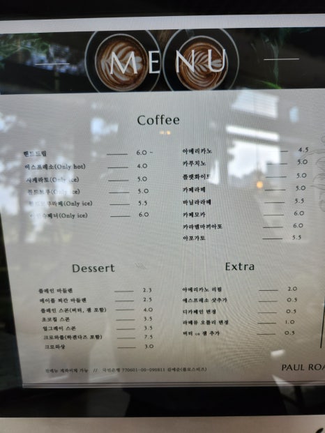 폴로스터즈(PAUL ROASTERS) 이미지