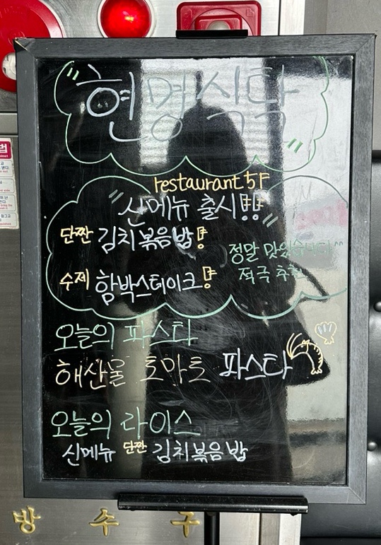 연희식탁 이미지