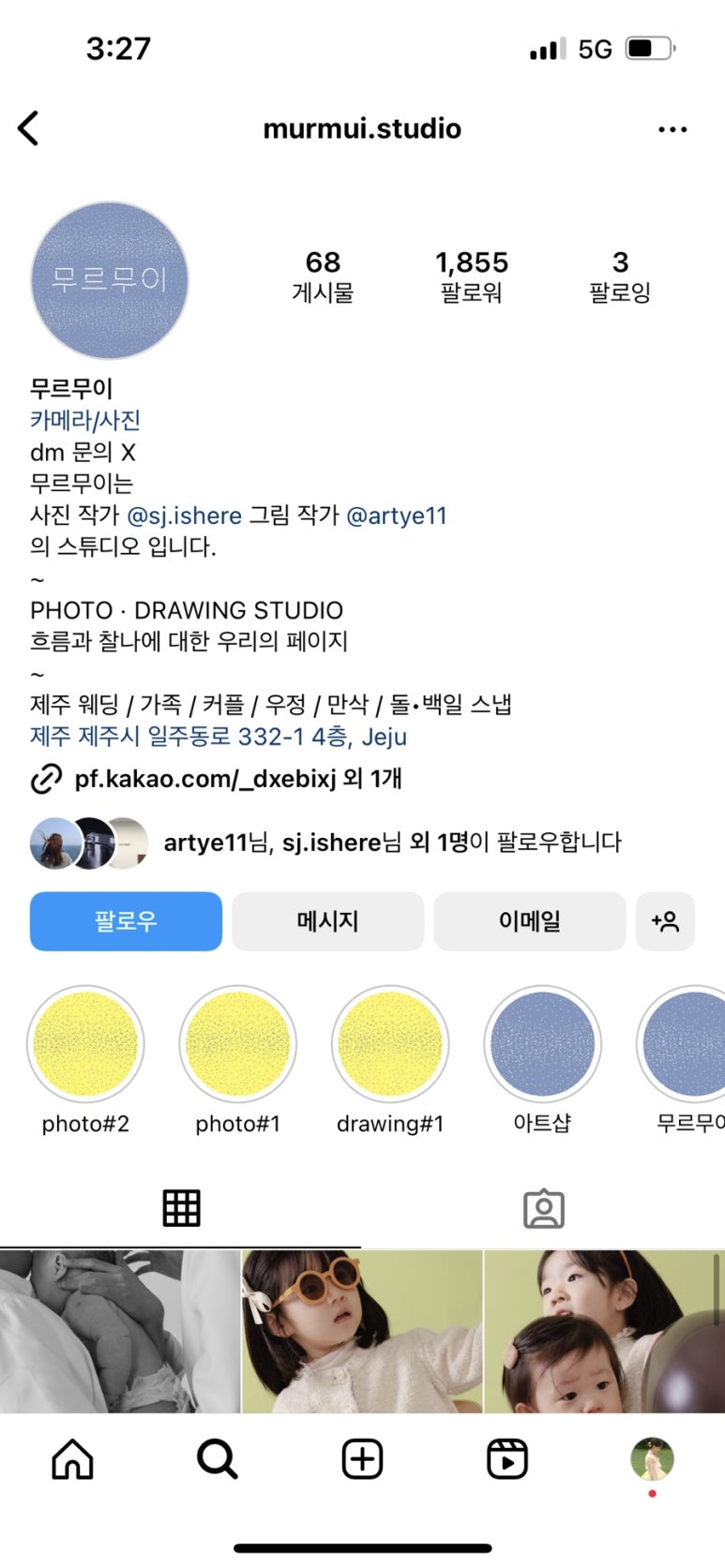 무르무이 이미지