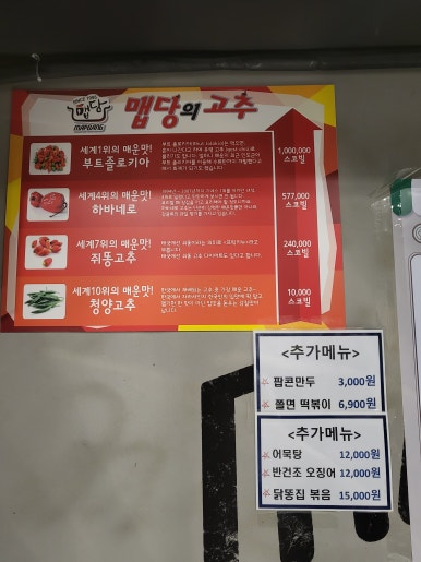 덮담 돈암점 이미지