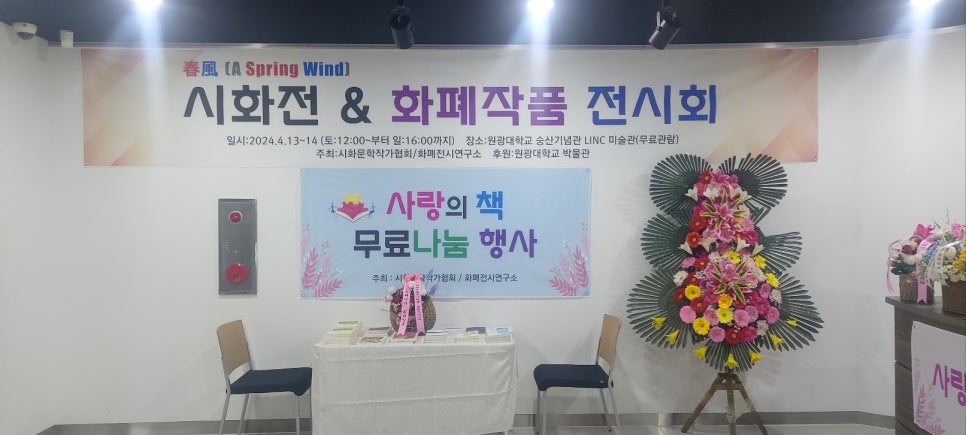 원광대학교(숭산기념관) 이미지