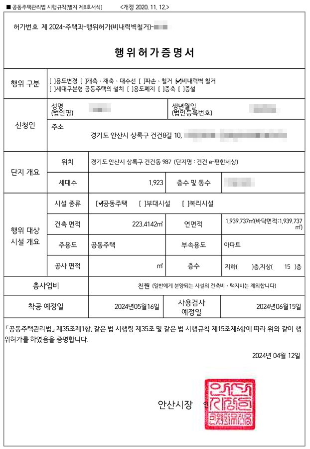 도형건축사사무소 이미지