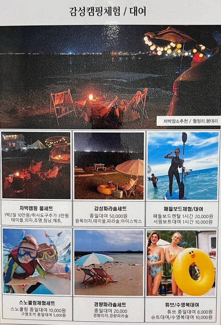 피크닉온더비치 이미지
