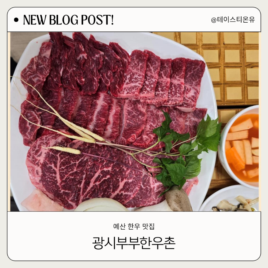 암소 한우촌 정육점 이미지