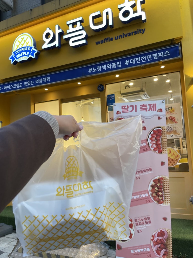 와플대학대전 이미지