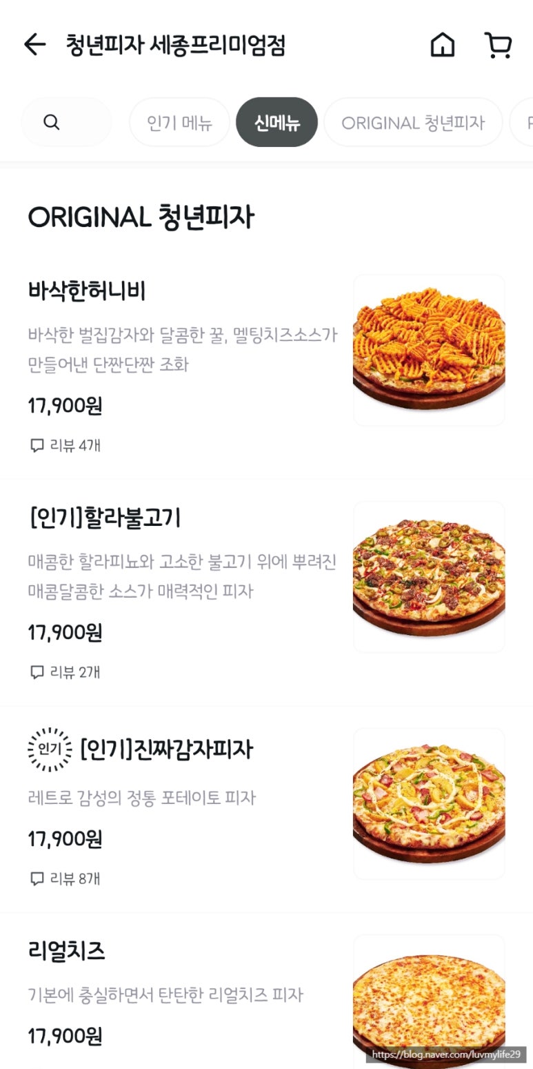 도담피자 이미지