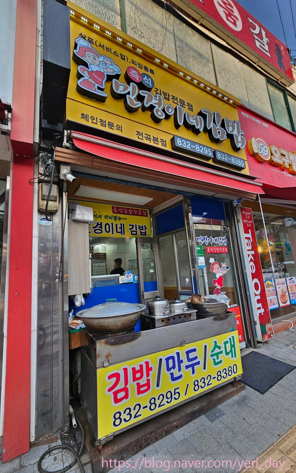 민경이네분식 이미지
