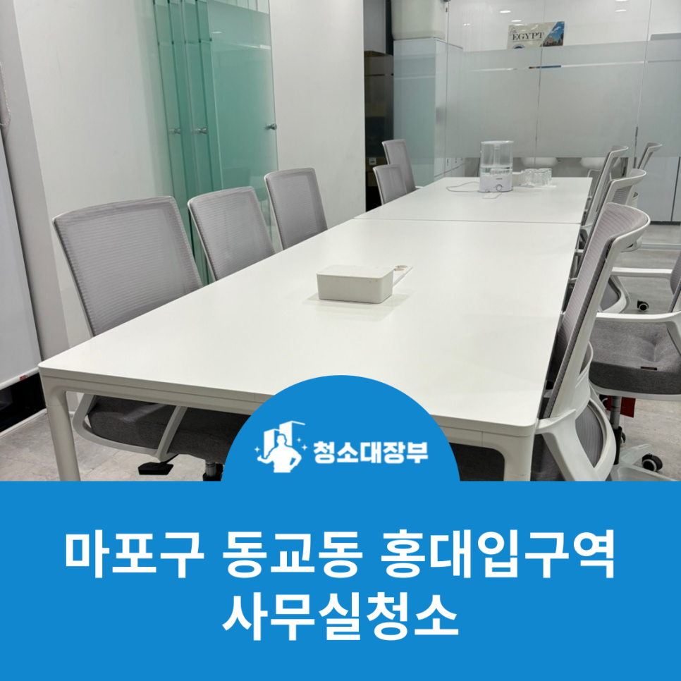 청소대장부 이미지