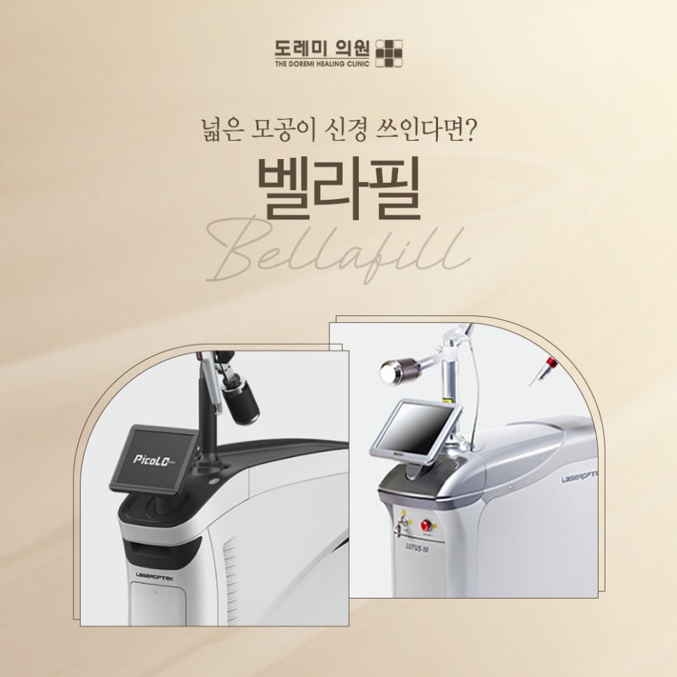 도레미의원 이미지