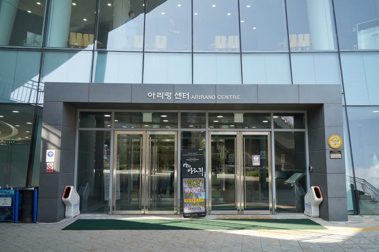 아리랑문화센터 이미지