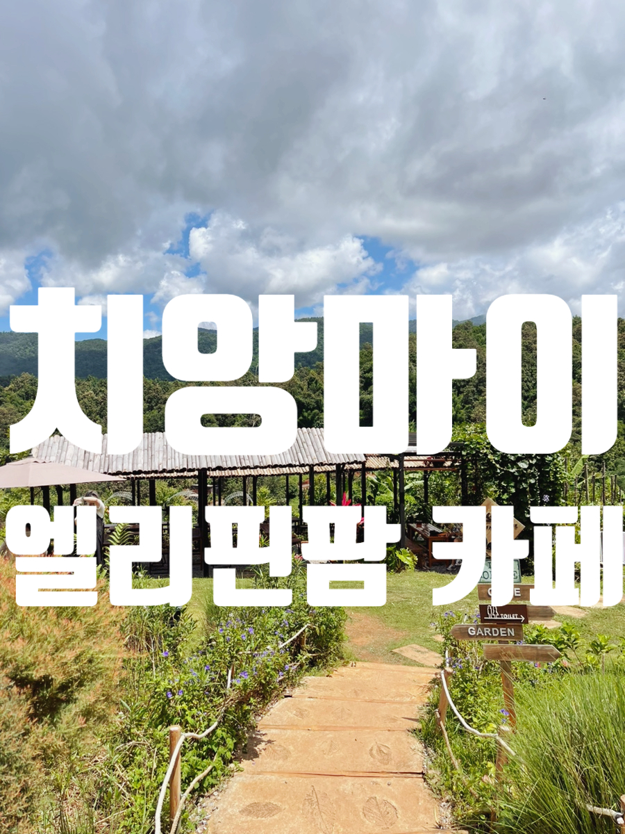 엘제이팜 이미지