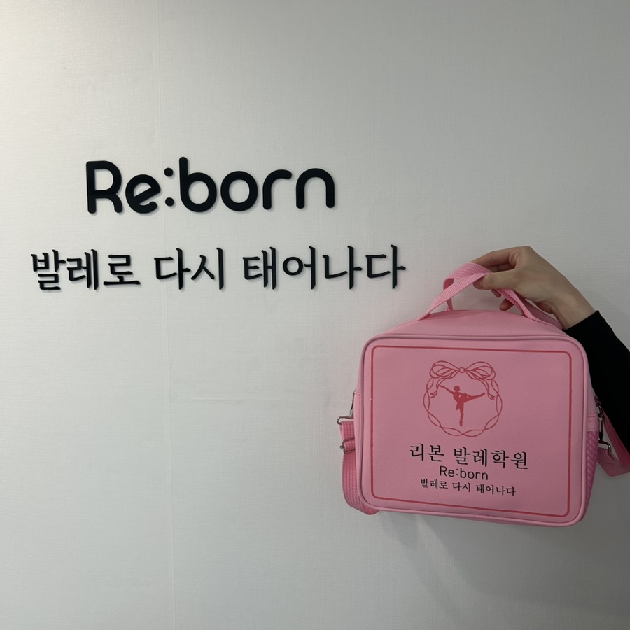 리본발레학원 이미지