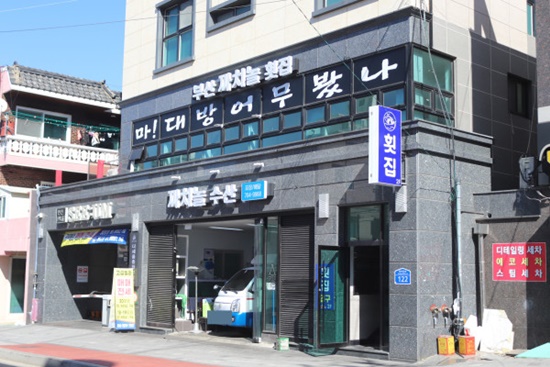 부산까치놀 이미지