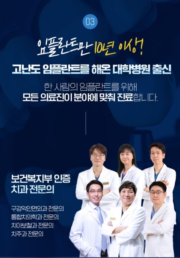 강남애프터치과 이미지