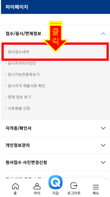제이도장방수학원 이미지
