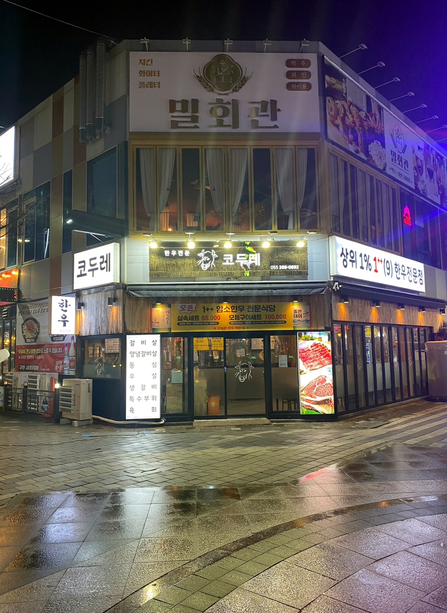 코두레 이미지