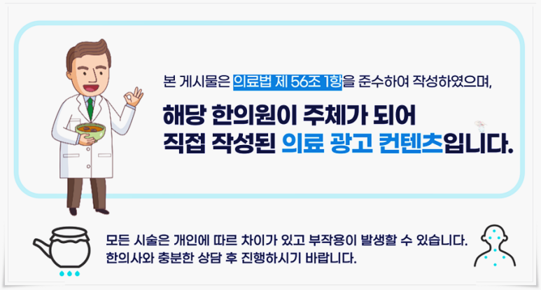 남산한의원 이미지