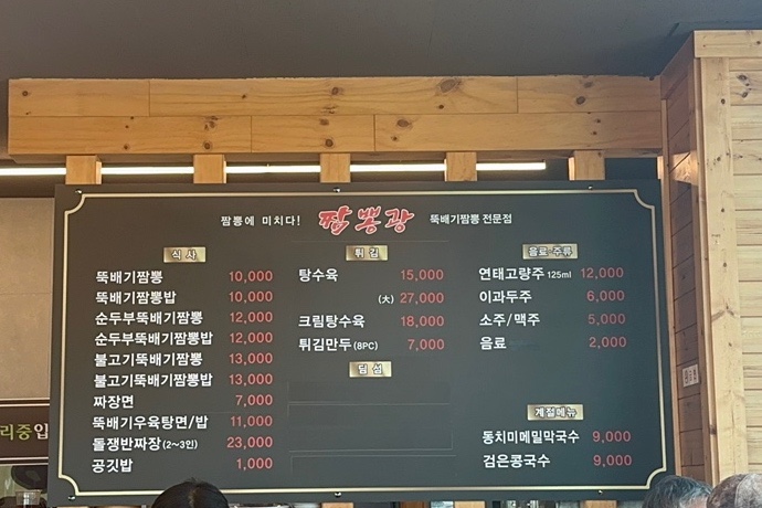 짬뽕광 이미지