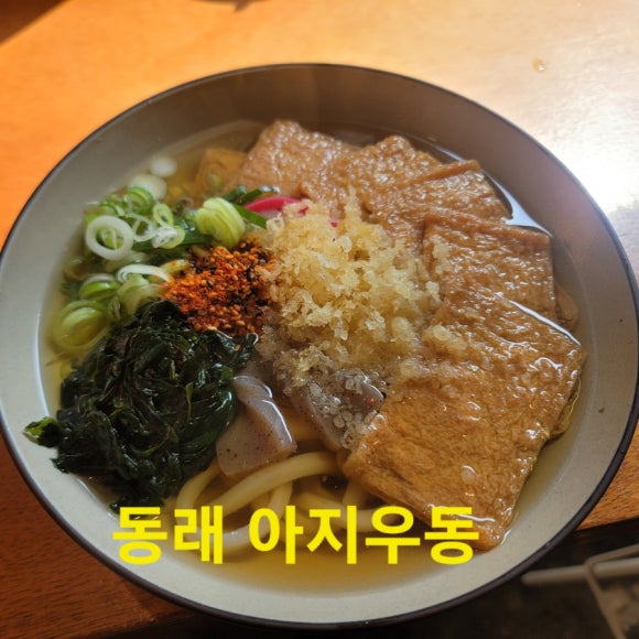 아지우동 이미지
