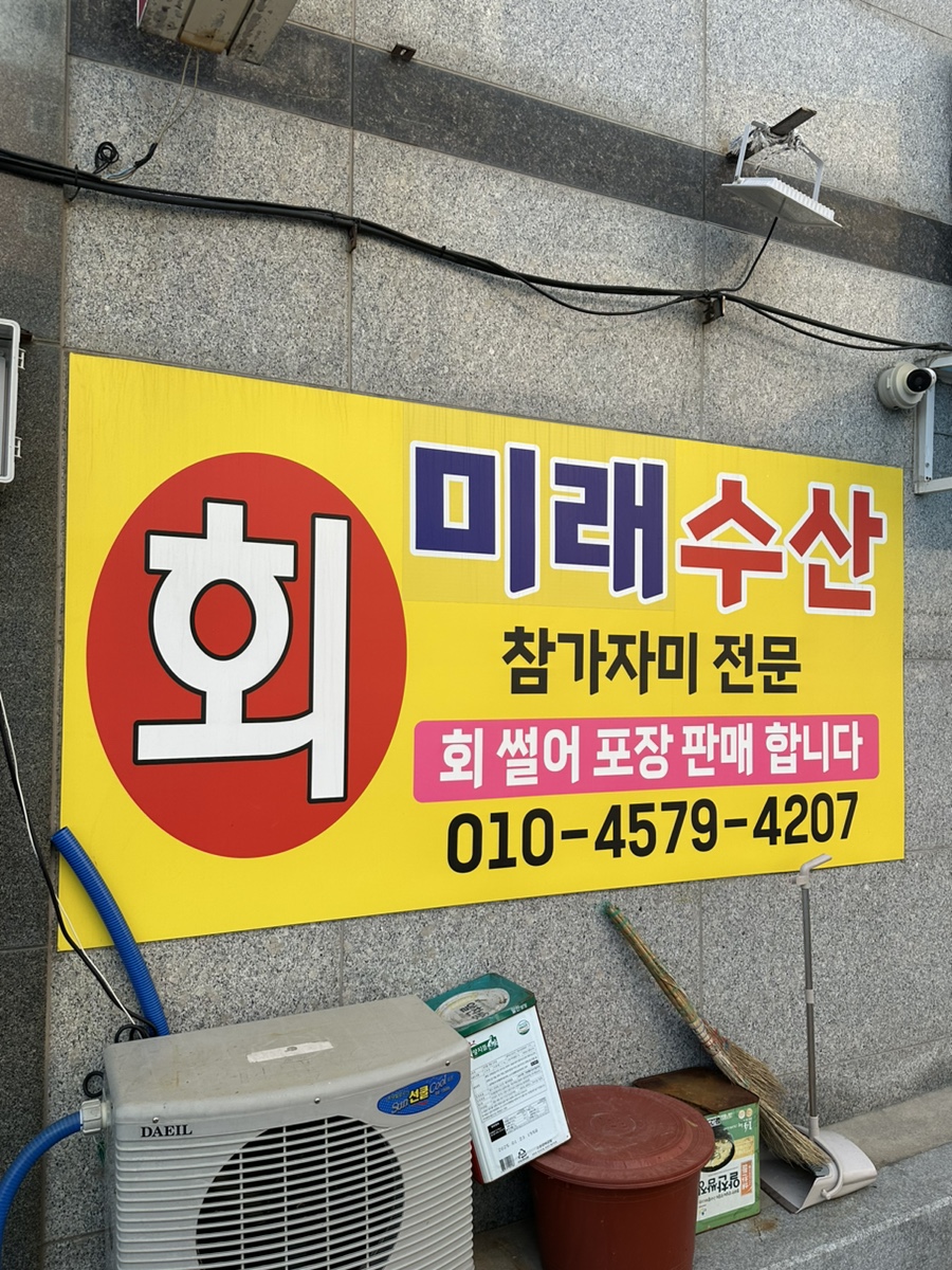벼리수산 이미지