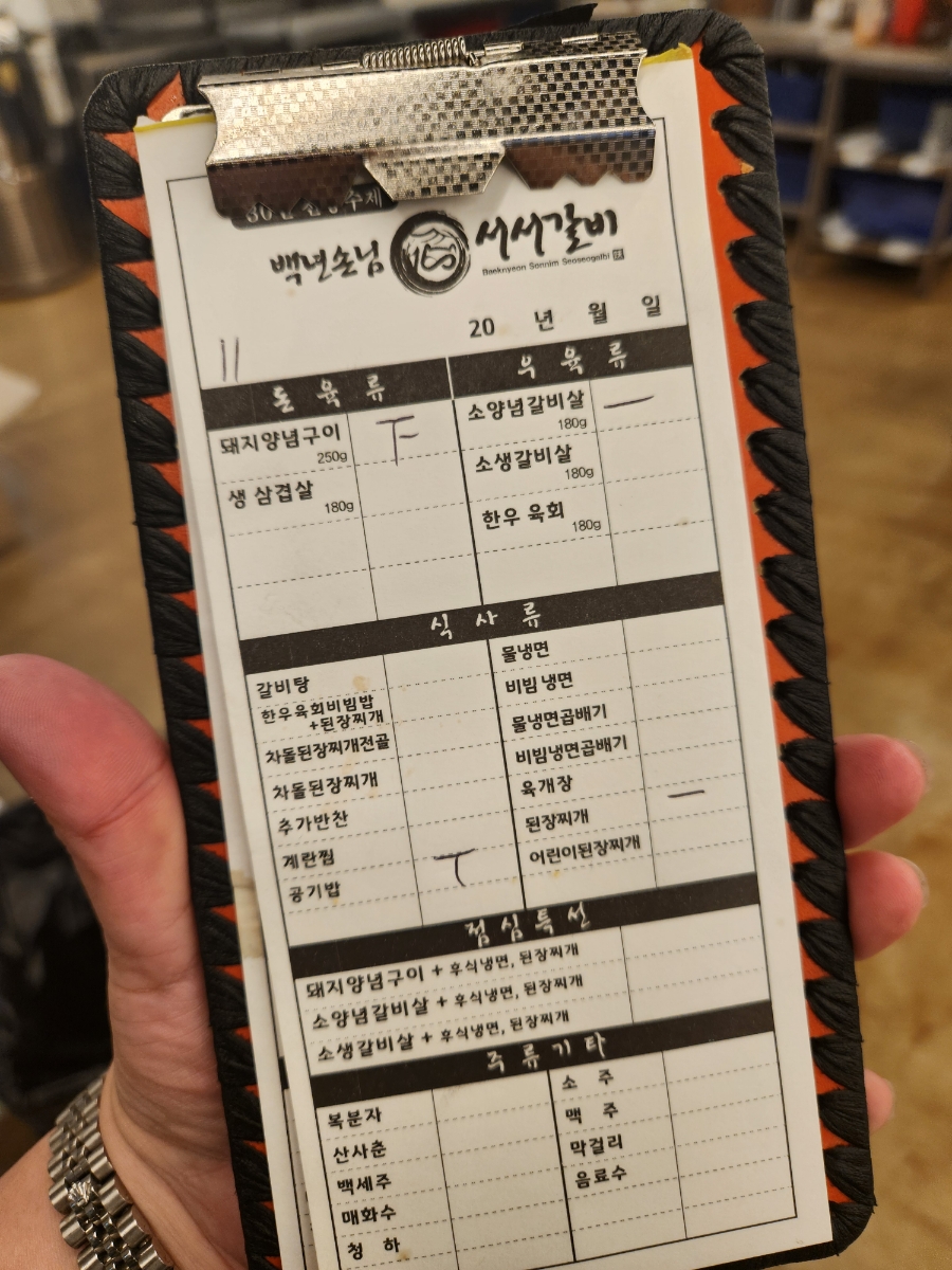 백년손님서서갈비평택 이미지