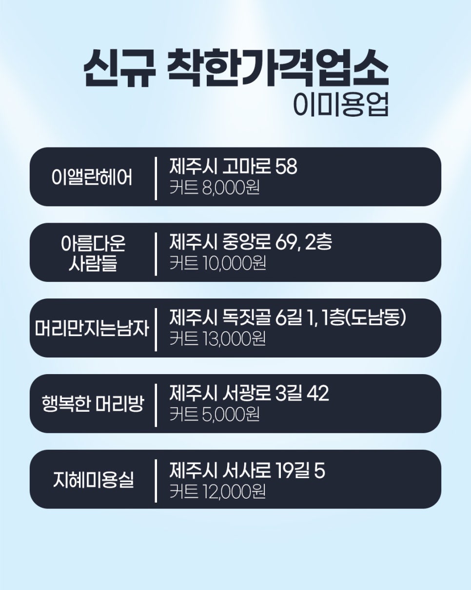 아름다운머리방 이미지