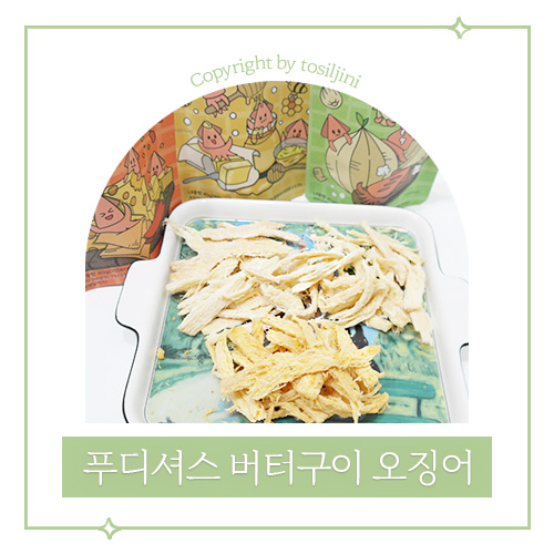 푸디셔스 이미지