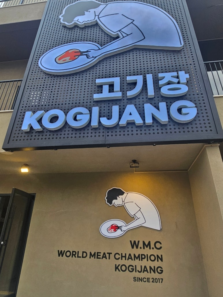 고기장중문 이미지