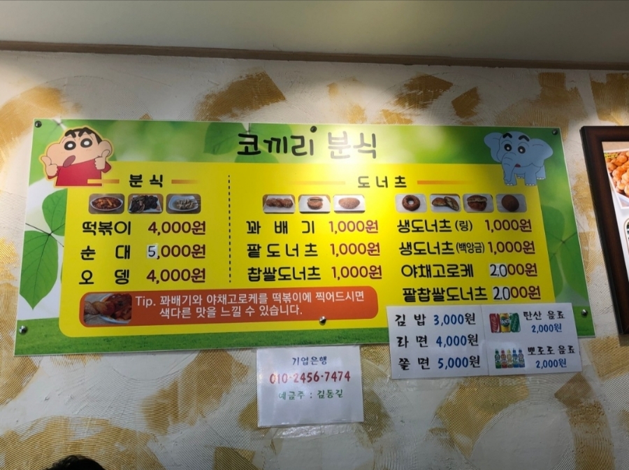 해야분식 이미지