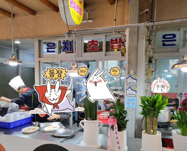 은지초밥 이미지