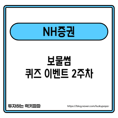 보물썸 이미지