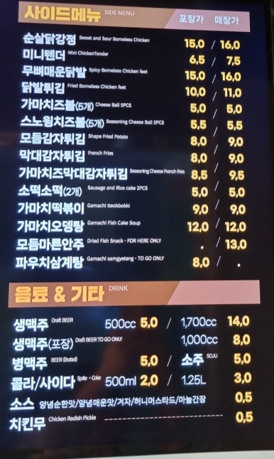 가마치통닭용인 이미지