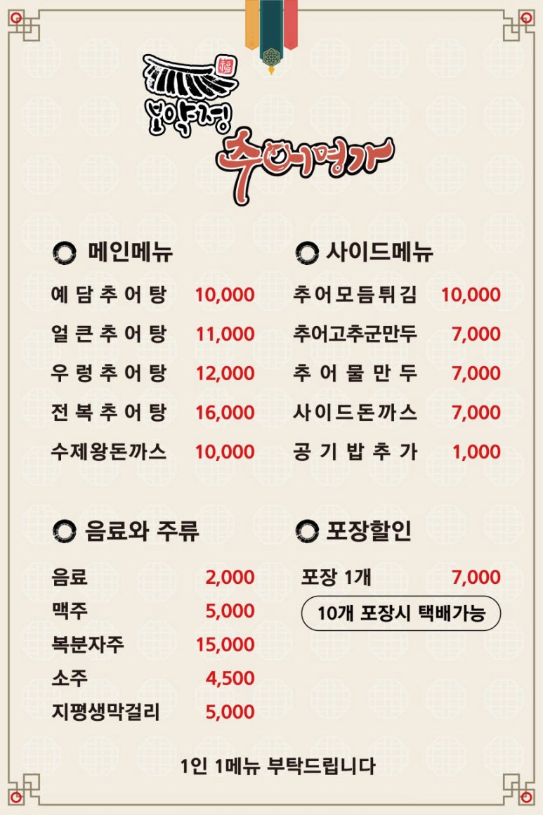 명가돈까스 이미지