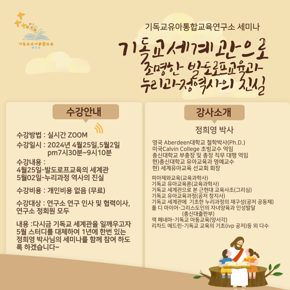 샬롬교육연구소 이미지
