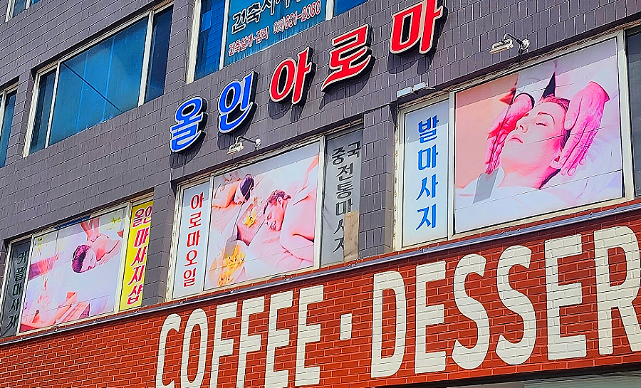 올인아로마 이미지