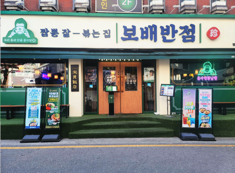 방배동 사람들 이미지
