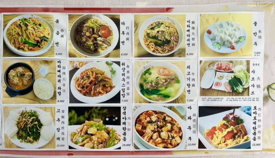 엄마손중국식분식 이미지