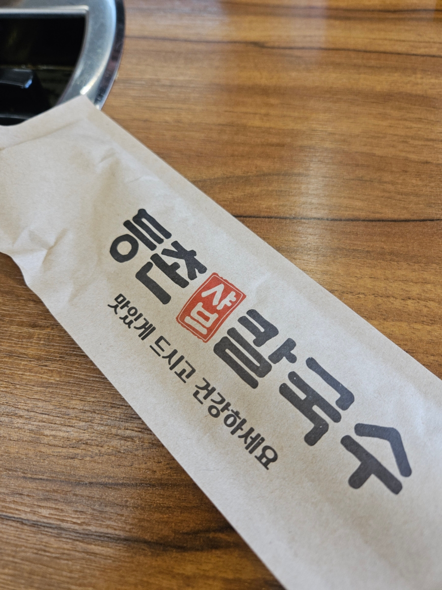 등촌샤브칼국수세종대평점 이미지