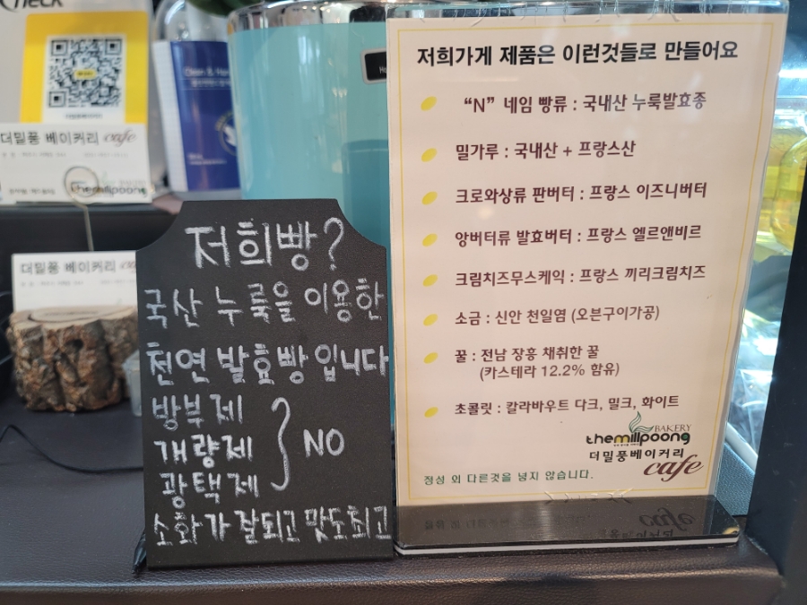 더밀풍베이커리 이미지