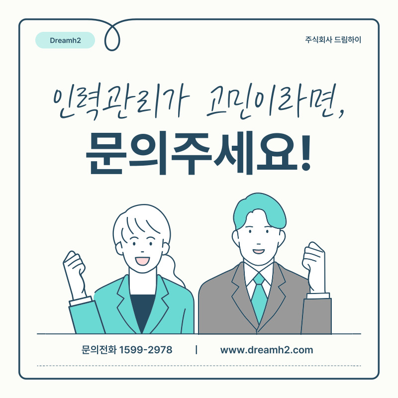 주식회사 드림하이 이미지