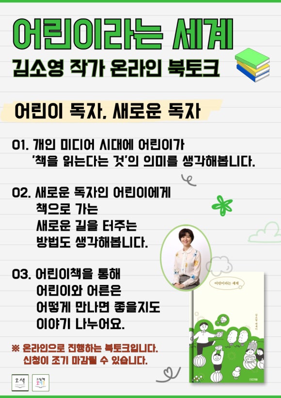 오색그림책방 이미지