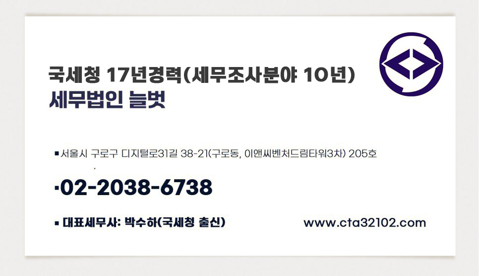 탑세무법인 이미지