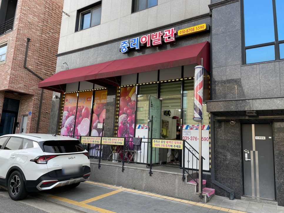 화성이발관 이미지