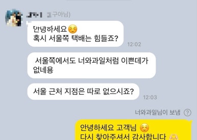 너와과일 이미지