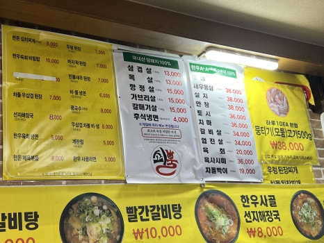 쇠뿔정육 이미지